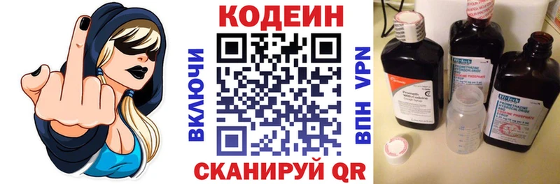 где продают   Вытегра  ссылка на мегу ссылки  Codein Purple Drank 