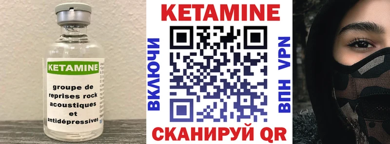 КЕТАМИН ketamine Вытегра