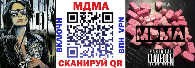 MDMA молли  Вытегра 